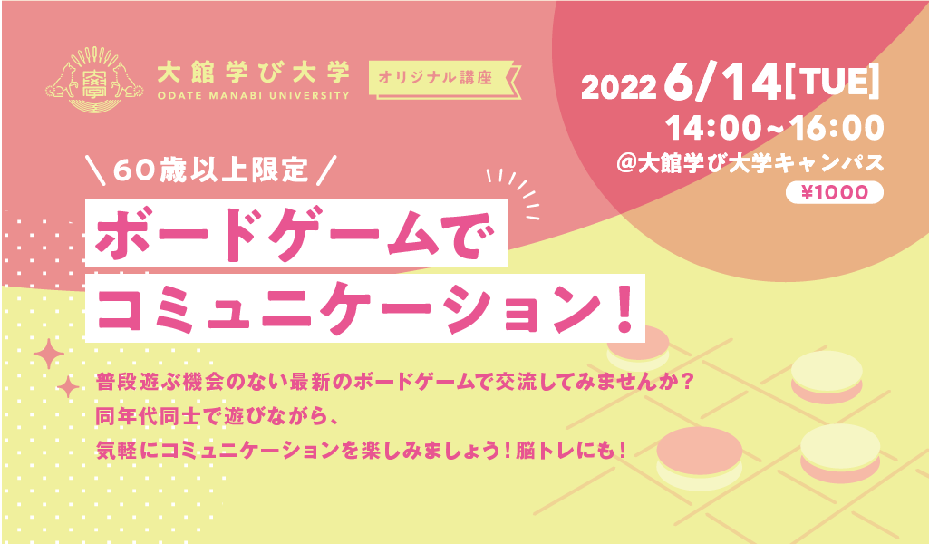 【仕事に役立つ】明日から使えるデザイン基礎講座