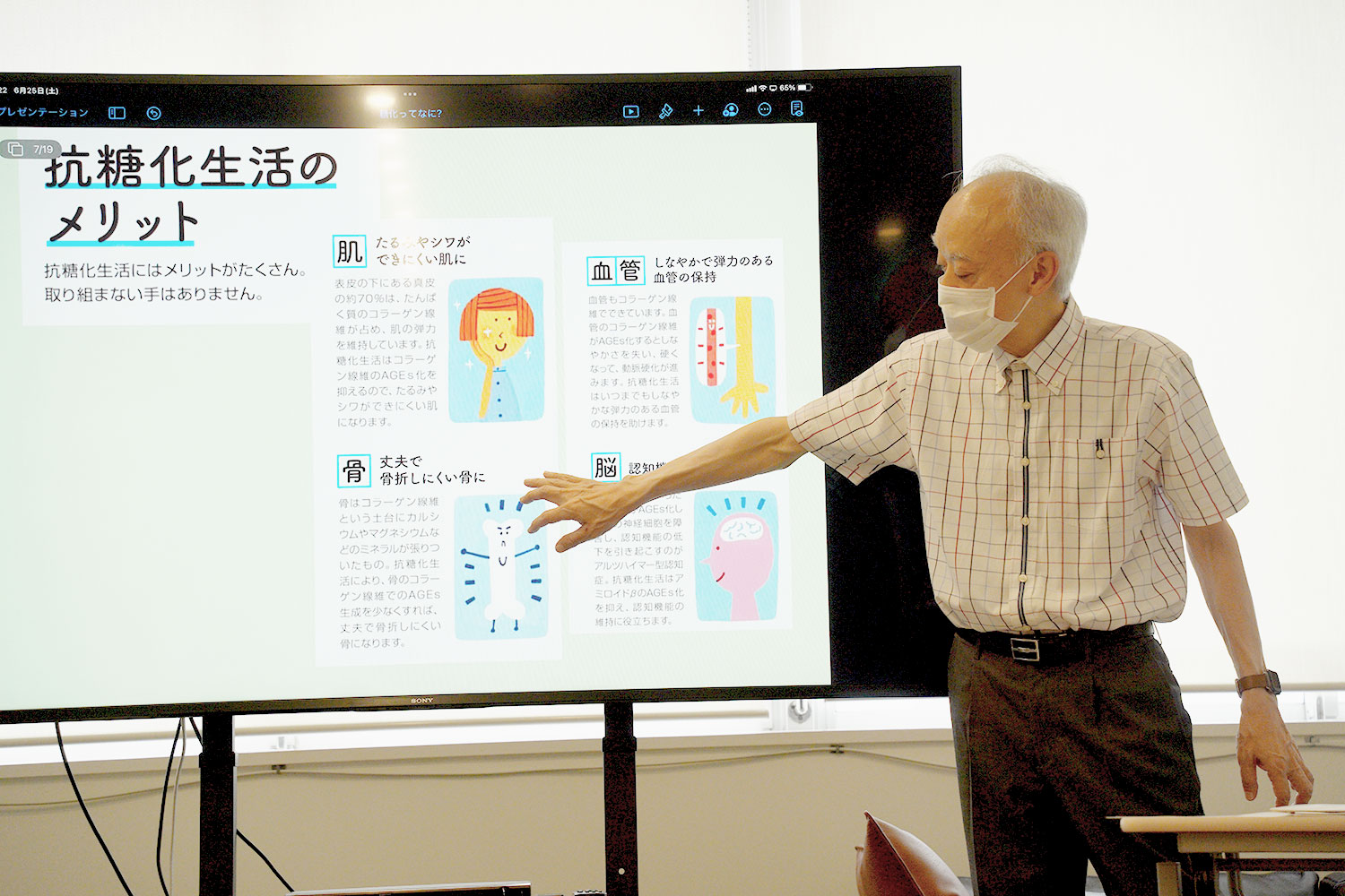 抗糖化生活のメリットについて話す講師