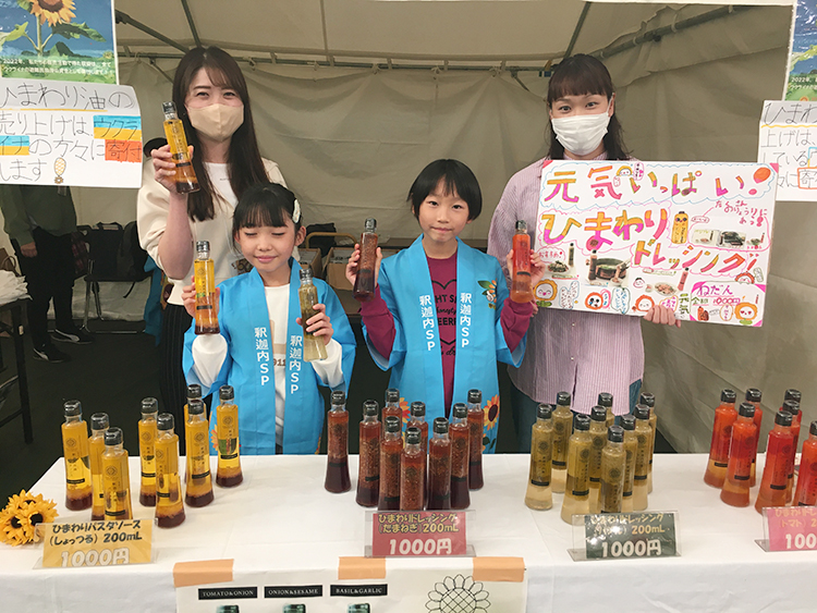 釈迦内小学校　新ひまわりプロジェクト